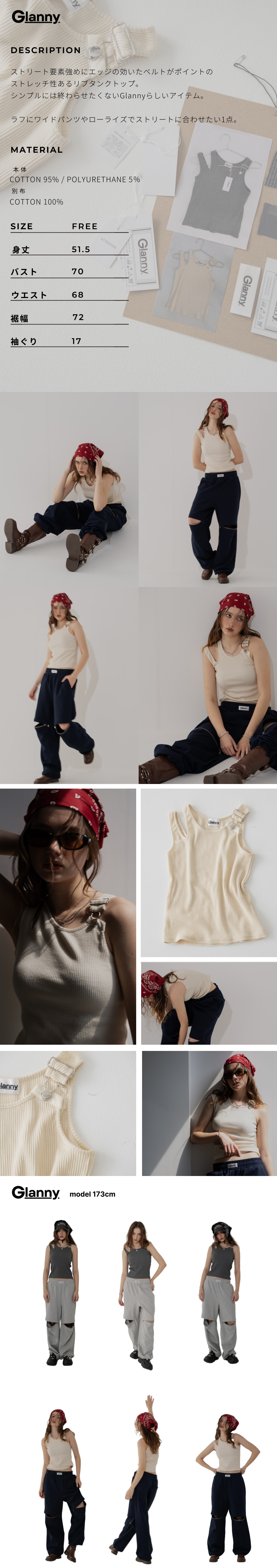 /html/user_data/item/BELTTANK-BEIGE.png